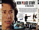 NEW POLICE STORY